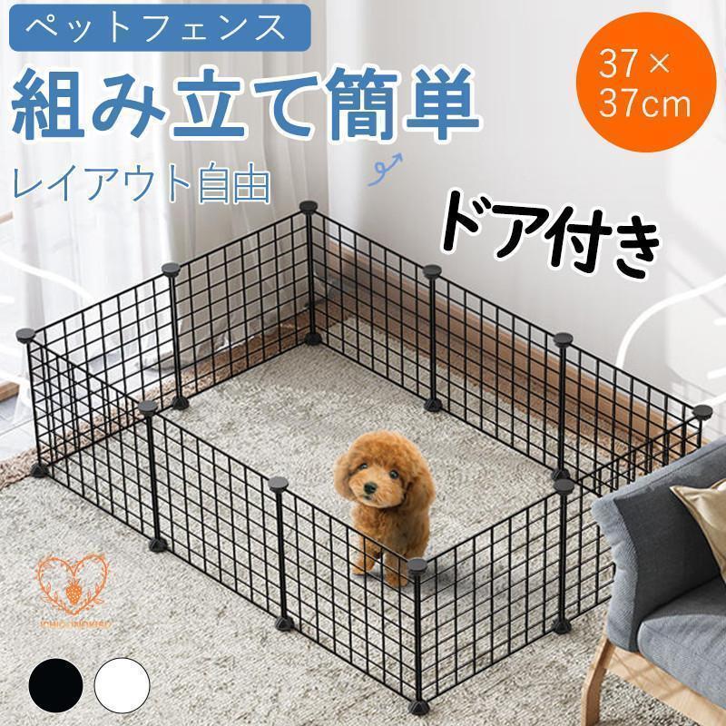 愛玩動物駒寄せ 犬用 愛玩動物倶楽部 部屋の入り口付き添い人 ダイアログボックス 12枚 置くだけ 37×37糎 露天 室内 犬 猫 家兎 メッシュ 愛玩動物ゲージ 安全性のある柵