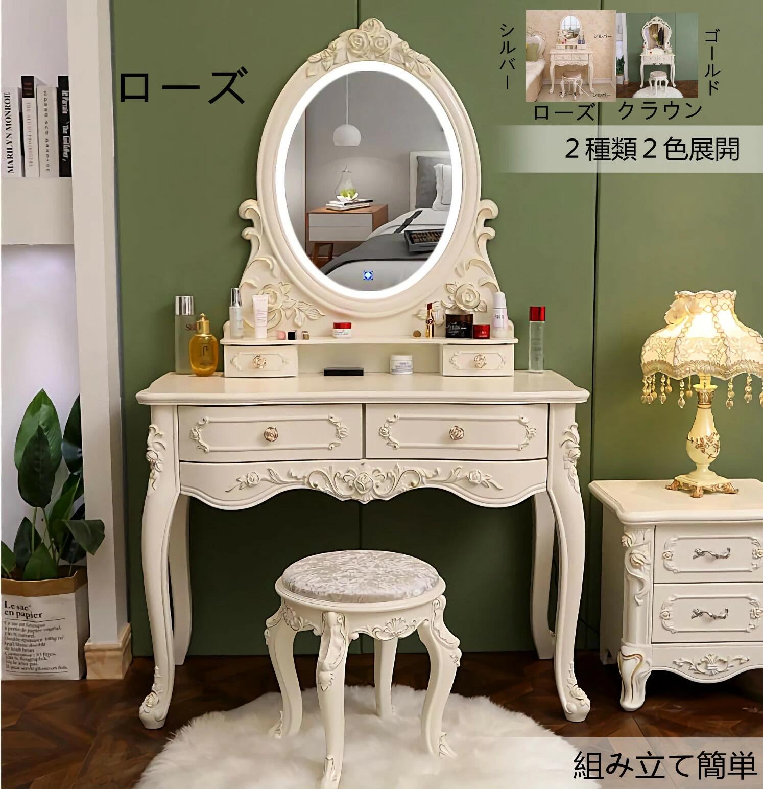 洋服箪笥 アンティーク風 北欧風 洋服箪笥 お姫系 コスメ台 かざり付ける台 ロココ調 腰かけ LEDともし火 棚 寝部屋 大電気容量 納める 書き割り J109