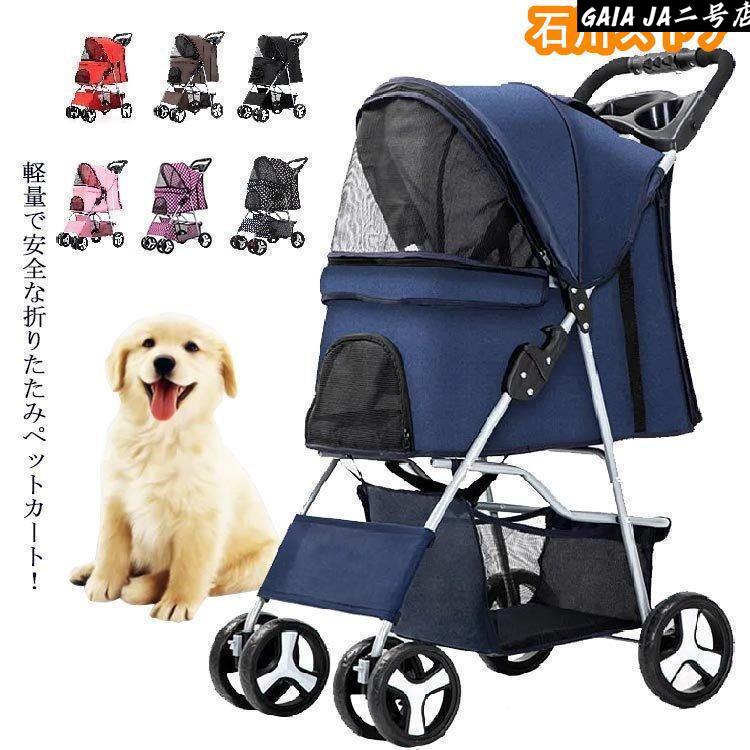 超一般受け！全13色！愛玩動物手押し車 犬用手押し車 おでかけ手押し車 折りたたみ 老犬猫介護用 思わしい 多頭 小型犬 老犬 猫 うば車 かばい立て介護 おほっつき歩く