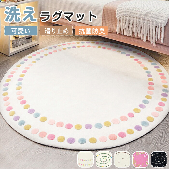 引っ敷き 巡回引っ敷き 北欧 シャギーラグ rug 80 80x80 巡回 丸型 小さめ 引っ敷き つや消し 短毛 通気性 低手向かい マイクロファイバーシャギー 引っ敷き 上滑り打ち切り 引っ敷き 洗える 冬用 夏用 オシャレ リビング 子供部屋 熱っぽい引っ敷き相応う