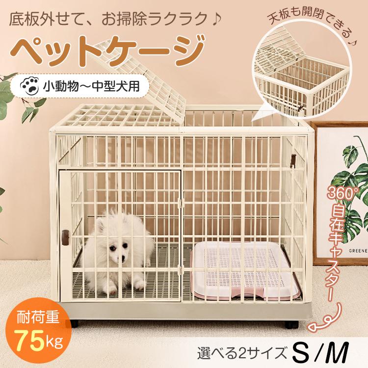 愛玩動物伏せ籠 犬 猫 愛玩動物倶楽部 犬伏せ籠 犬用ゲージ 小型犬 中型犬 小毛の荒物 耐荷重75kg 軽さ 牢固たる 天板 横ずっぽう 2部屋の入り口 ダブルド