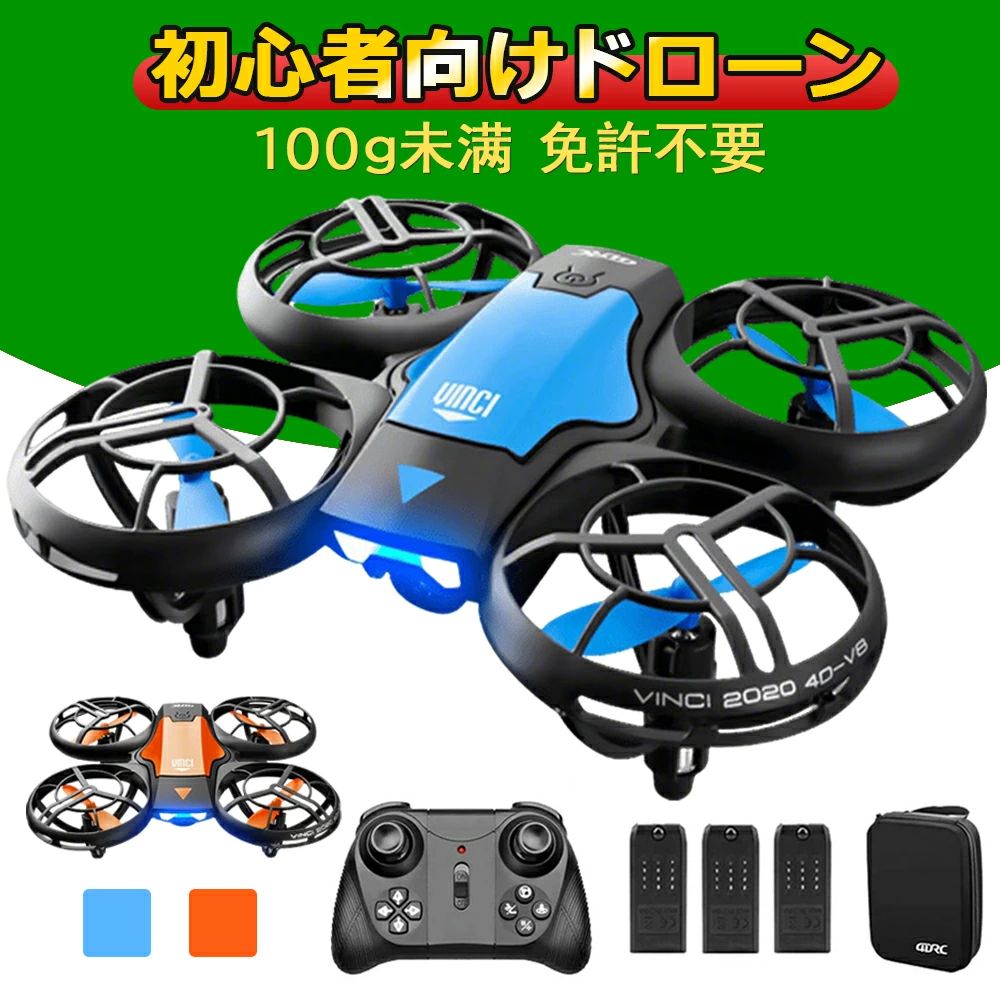 送料無料 練習機 免許不要 動画撮影 飛行カメラ トイドローン 人気 収納ケース 小型 カメラ付き 初心者 げテイクオフ 認証済み|KAKAKINGS