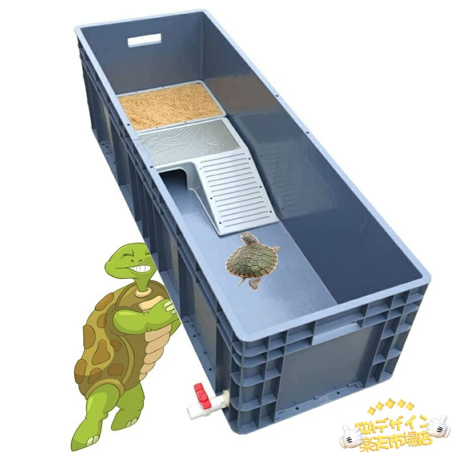 【全品5%ポイント】カメ用水槽 亀飼育用プラスチック水槽 カメ生息地 タートルタンク 亀の水槽 飼育ケース ケージ ボックス 亀ケージ爬虫類繁殖ボックス、亀観察飼育用、排水孔｜KAKAKINGS
