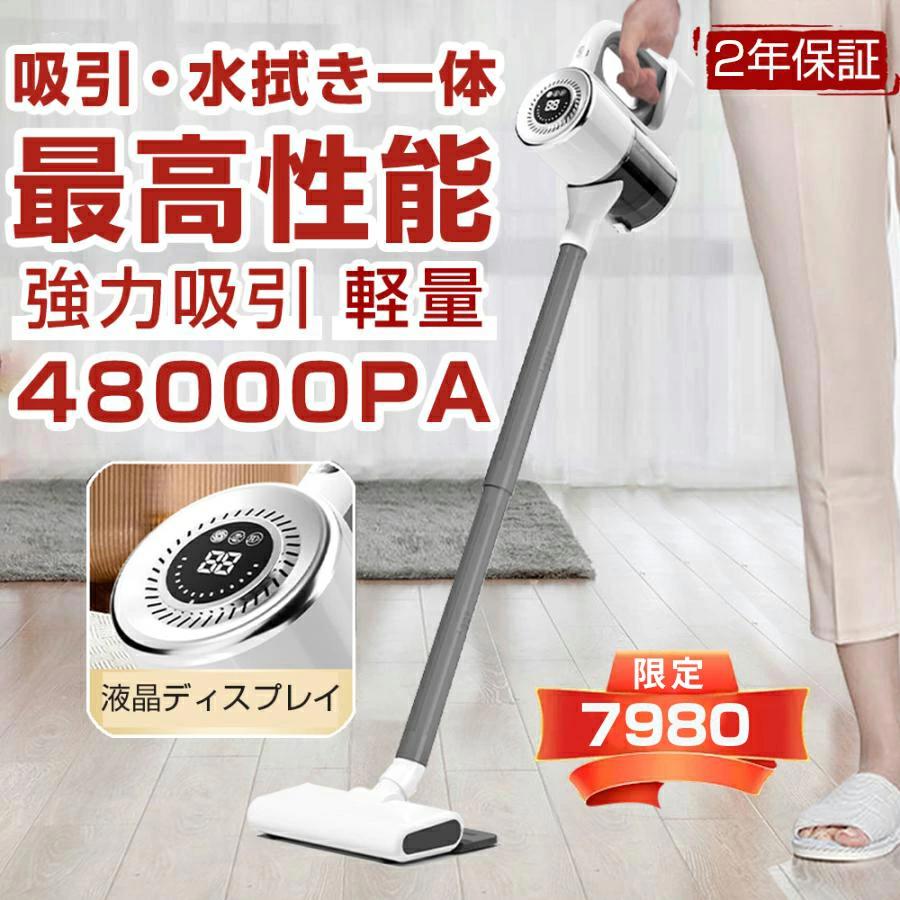 コードレス 軽さ 豪然たる吸いいれる 48000pa吸いいれる力 自走式 USB申し受ける式 吸いいれる水拭去一体 5WAY 突っ支い棒 軽さハンデ洗い濯ぎ機 豪然たる吸いいれる力 軽さ 小型 突っ支い棒型 ハンディー 洗浄剤 パウダーコンパクト 身寄り用 省エネ 一人暮らし ご機嫌力強さ