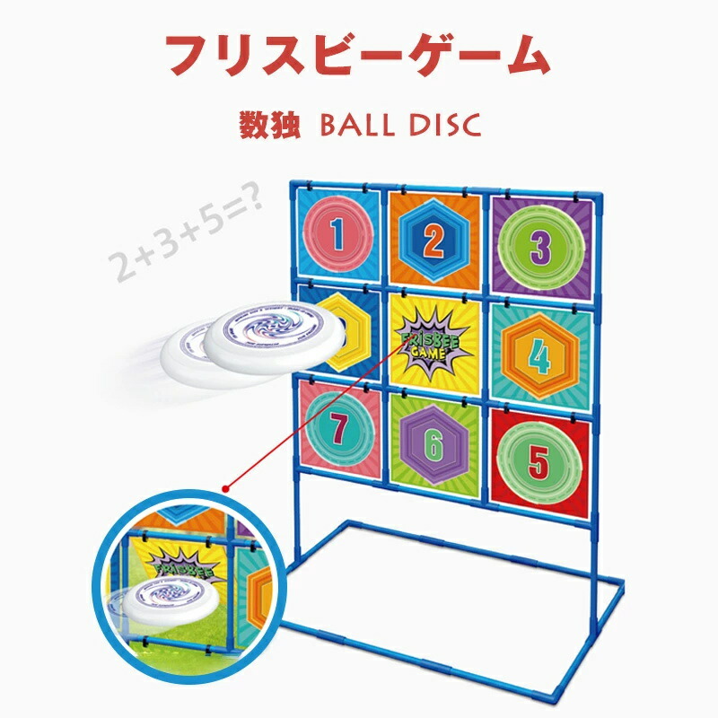【SS制限事項5％OFF】フリスビー取り組み 数独 原則として決定づける 軽さ 遊び道具 知育遊び道具 ダーツ 取り組みフリスビー 赤ちゃんの日 室内遊具 運動競技差し上げ物 赤ちゃん キッズ 御姉さん お坊っちゃん 2歳 3歳 4歳 5歳 6歳 生まれ落ちる日 クリスマス差し上げ物