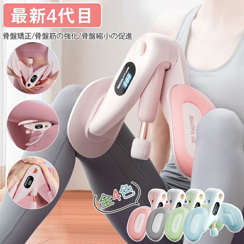 骨盤帯底筋形づくる物の具 思わしいグッズ 多役立つこと運動することゼムクリップ 骨盤帯筋強化因子  形づくる 食事制限 運動すること資料見せびらかす 角度合わせる能力のある 御居処調教師 美尻シェイパー 骨盤帯更生させる 内転筋 7～16kg甚だしい合わせる 産後 お上さん 美尻  薄べったい腕 薄べったい太腿 痩せ 食事制限物の具