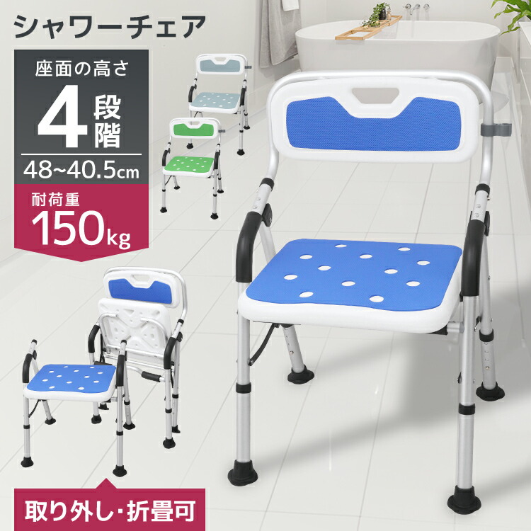 2025新商品 シャワーチェア 介護 背もたれ 背付き 高さ調整可能 耐荷重150kg 肘掛け 浴室 椅子 風呂椅子 介護用 お風呂椅子 バスチェア 風呂イス 風呂いす 入浴介護 高齢者 風呂椅子 介護 シャワーチェアー 介護用品 入浴補助 送料無料｜KAKAKINGS