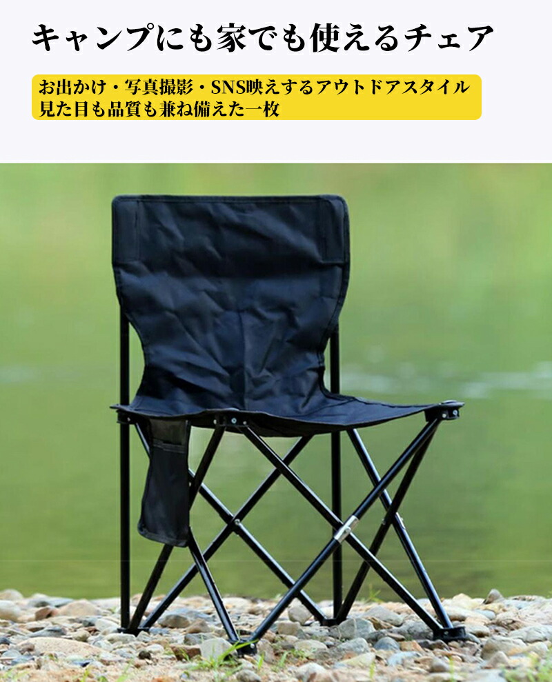 【楽天市場】【マラソン期間 全品10%OFF+最大10P還元！】折りたたみ椅子 折りたたみ椅子 コンパクト 軽量 折りたたみチェア 椅子