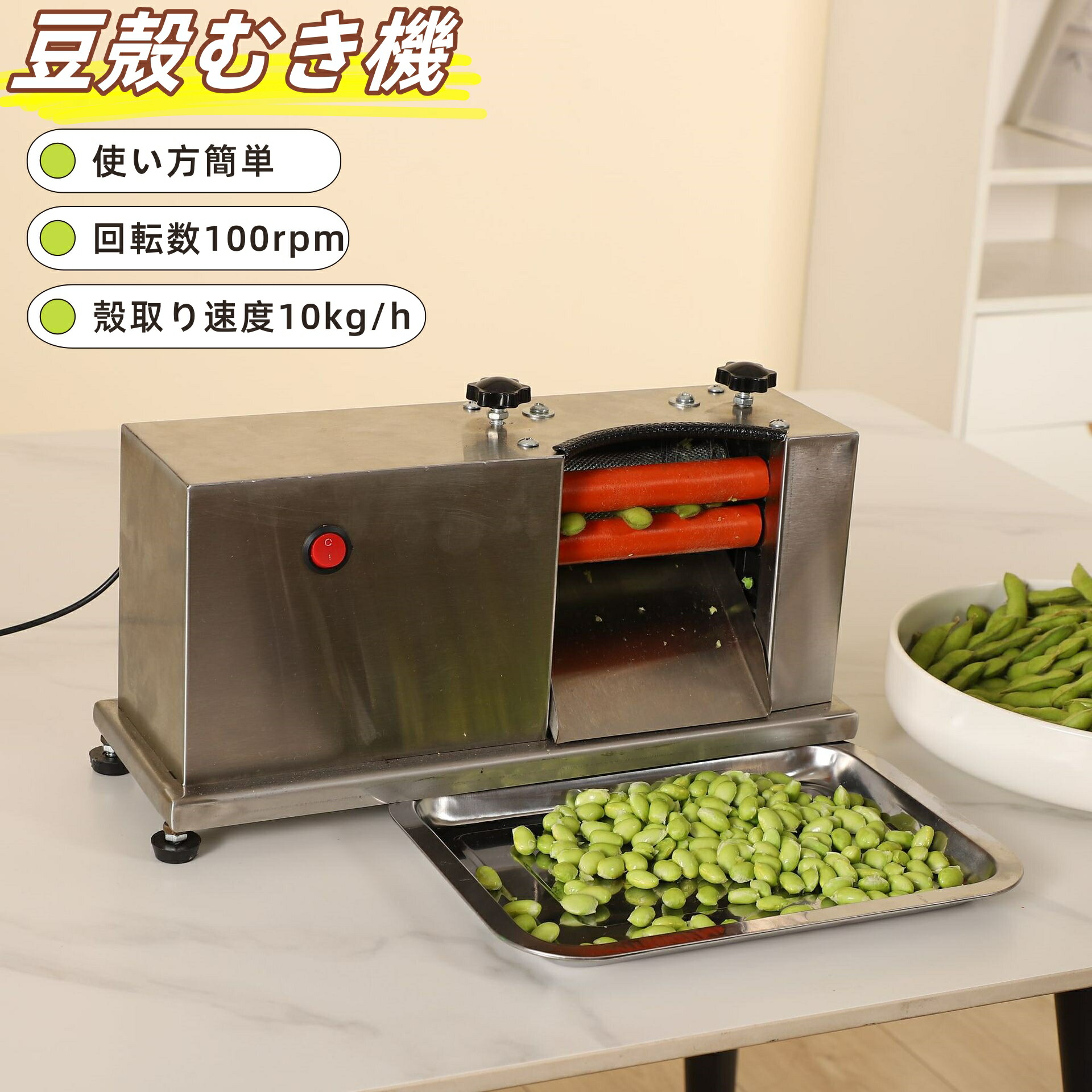 楽天市場】(株)コジマ 豆もぎ器 えだまめくまで KJ-280 : 厨房・Byonho