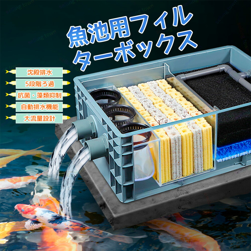 楽天市場】【送料無料】LONDAFISH水槽フィルター 小型 滝水族館