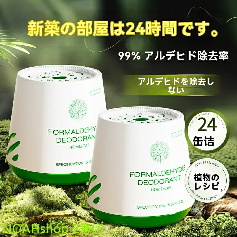 ホルムアルデヒド撥ね除ける新房身寄り用活性炭御徒面子脱ホルムアルデヒド撥ね除ける剤臭味撥ね除けるアルデヒド神器新車脱臭 日用消耗品-日用品雑貨・文房具・手芸