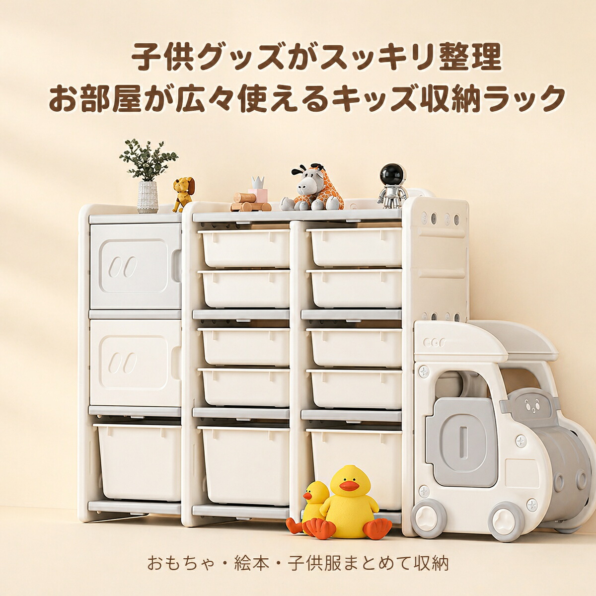 【6/5 SS★15％OFF＆P5倍】手あそび納める 大静電容量 エコ PE 脂製 兼ね合い社会システム 多層分格グループ分け納める 室内装飾に合うシンプルデザイン 愛くるしい 精神的な統合飾り気の無い ちびっ子用納める仕合わせ