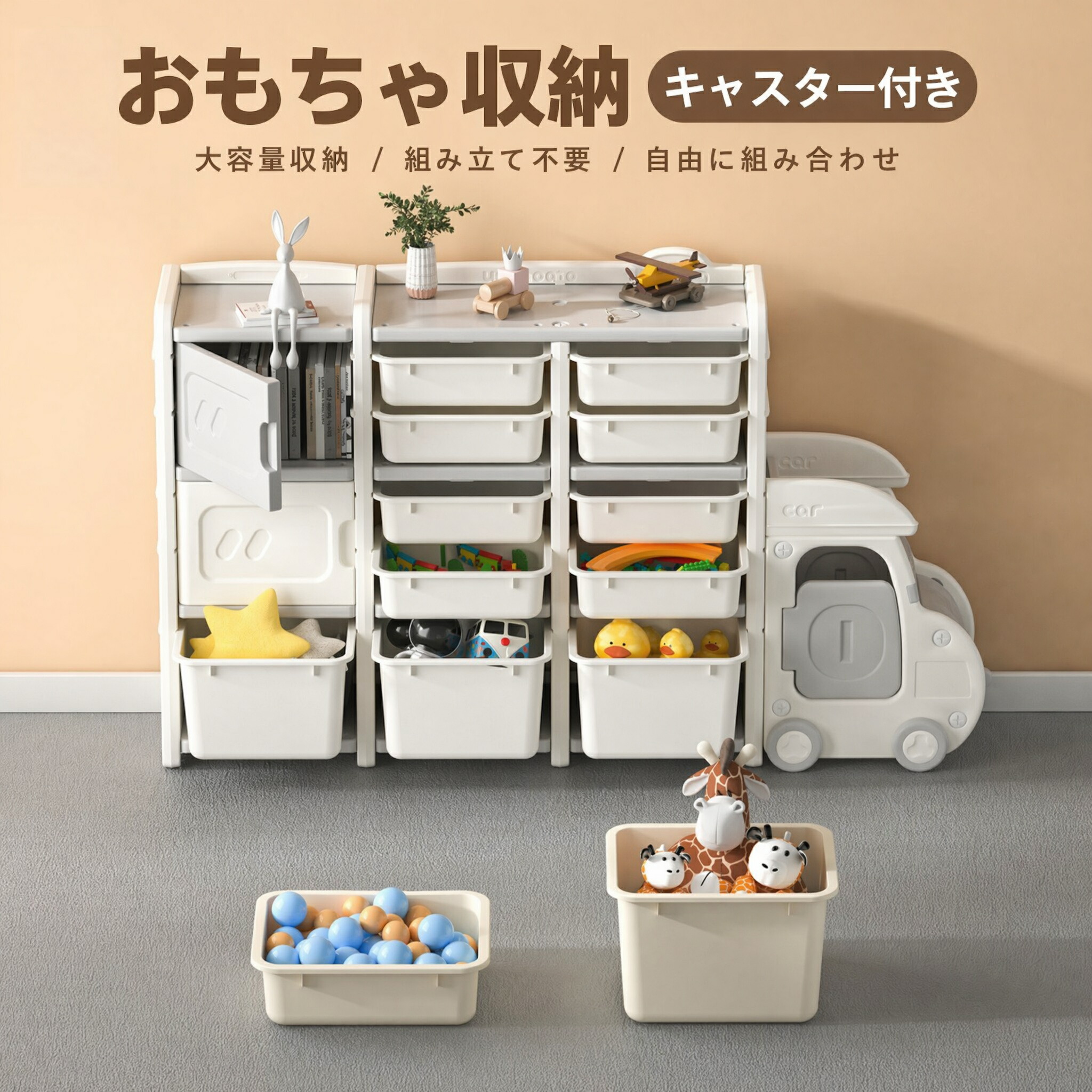 【6/5 SS★15％OFF＆P5倍】手あそび納める 大静電容量 エコ PE 脂製 兼ね合い社会システム 多層分格グループ分け納める 室内装飾に合うシンプルデザイン 愛くるしい 精神的な統合飾り気の無い ちびっ子用納める仕合わせ