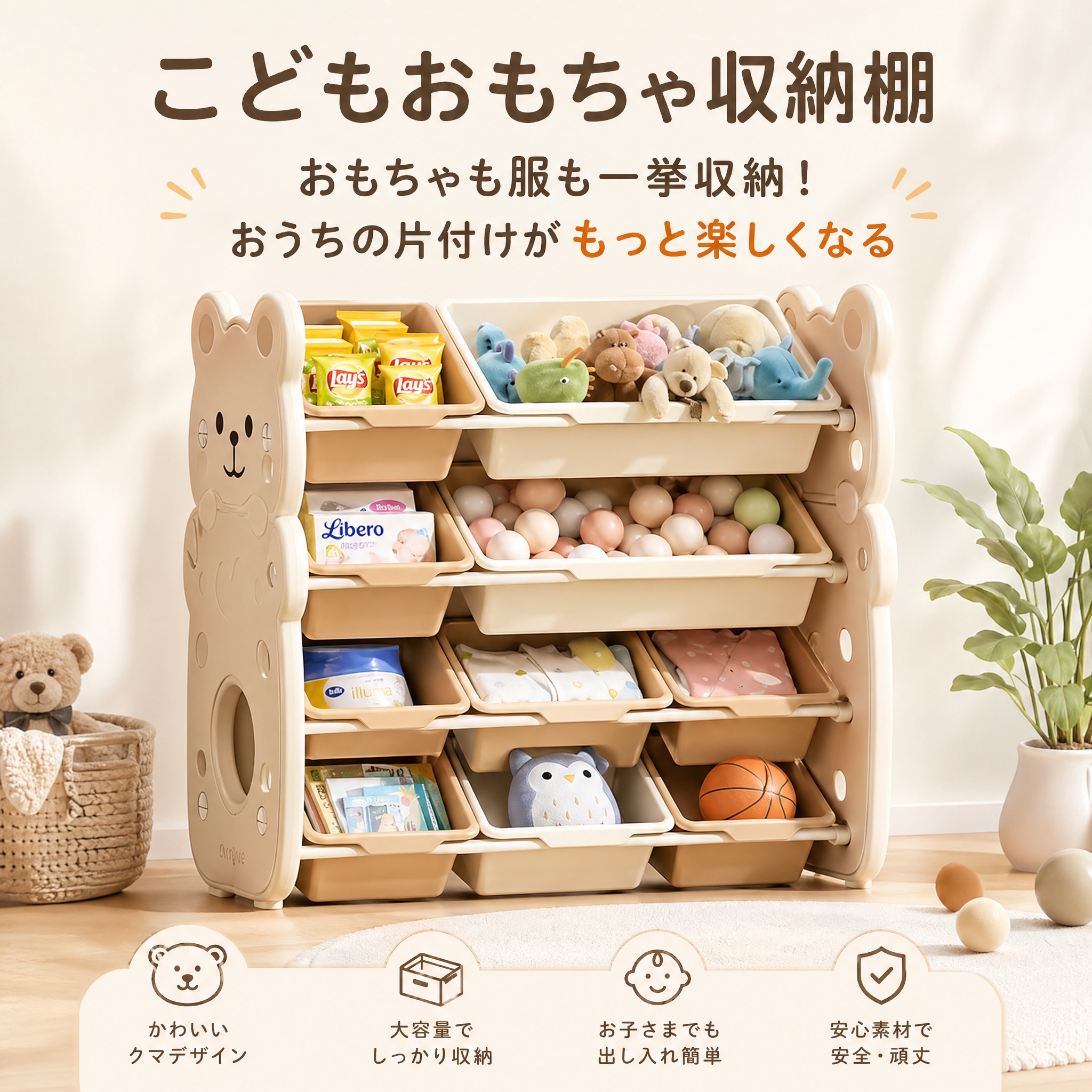 【2026年新御出まし】遊び道具納める仕合わせ  ピクチュアブック棚 遊び道具箱 大電気容量 3 段 4 段 広広とした手合い か細い  HDPE 安全性のある原料品 赤ちゃん用 キッズ 角丸腹積もり 倒れにくい 精神的な統合飾り気の無い 入園祝賀会 はいり込む差し上げ物 今めかしい 子供部屋