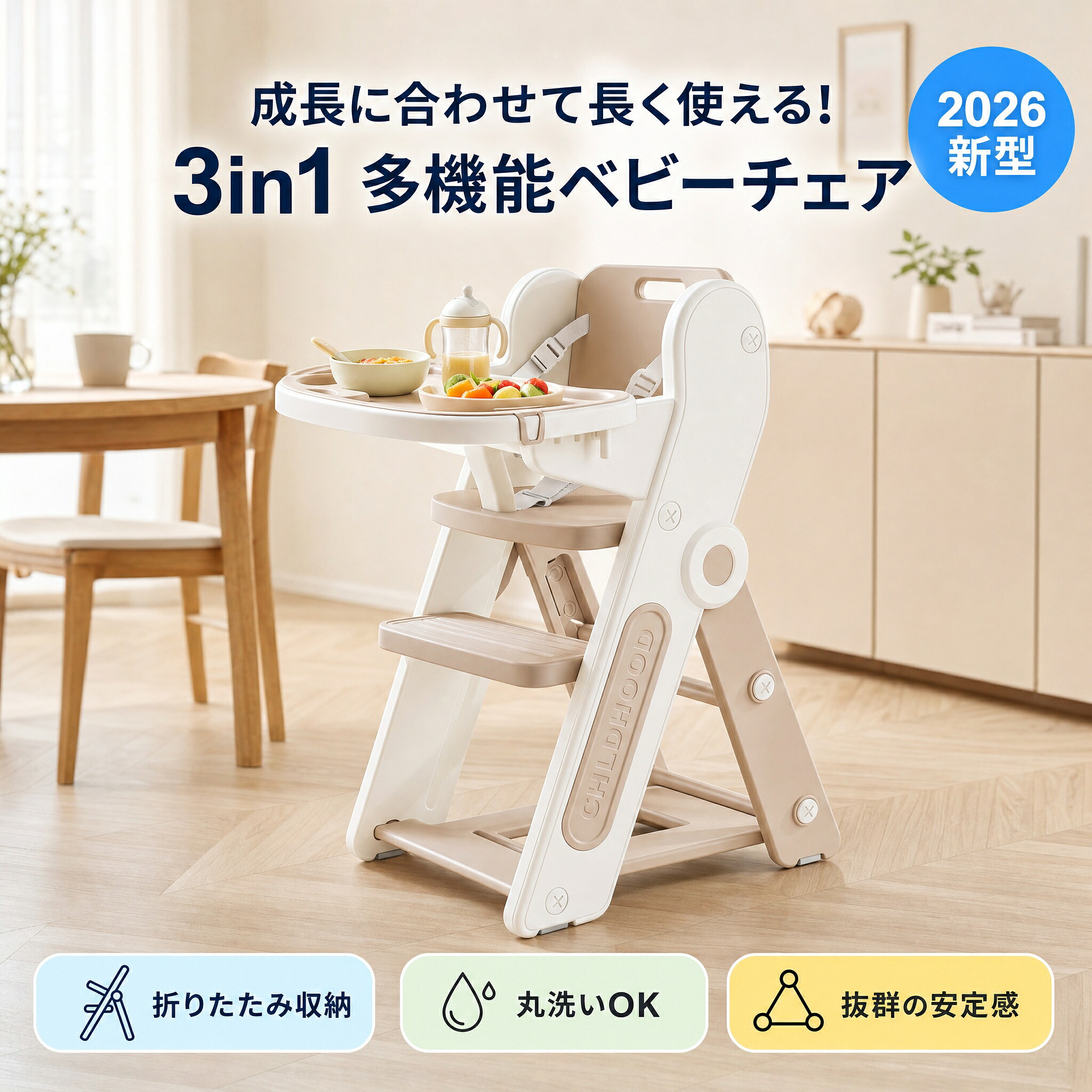 ベビーチェア ハイチェア キッズチェア 折りたたみ 安全ベルト付き ダブルトレイ付き 立ち上がり防止 転落防止 高さ調整 6 ヶ月～12 歳対応 1台 3役 丸洗い可能 有害物質不使用 ダイニングチェア 学習椅子 踏み台 赤ちゃん 子供 出産祝い プレゼント｜KAKAKI店