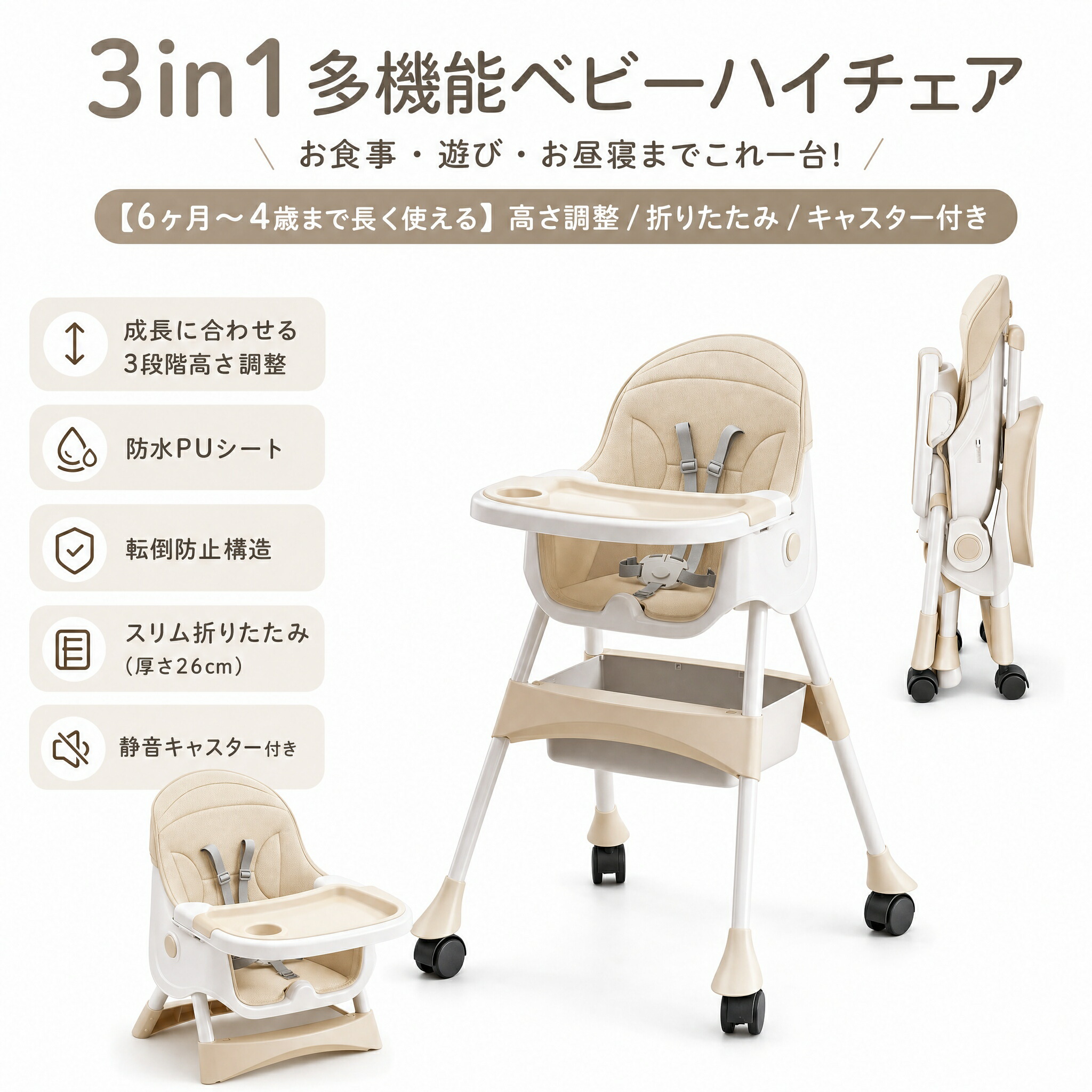 【【6/5 SS★15％OFF＆P5倍】】ベビーハイチェア 折りたたみ式 キャスター付き添い人 6か月～4歳まで長く使える 多役立つこと 高さ合わせる 傾倒押しとどめる 水洗いする能力のある御盆 パウダーコンパクト納める 離乳食 お召し上がる 生み出すこと祝賀会 今めかしい 愛くるしげ 乳飲み子用腰かけ