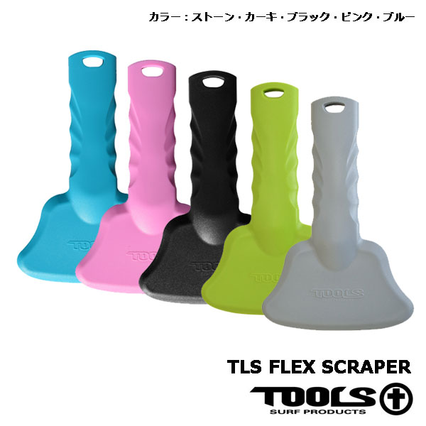 市場 TOOLS フレックススクレーパー SUP サーフ サーフィンWAX