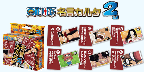 楽天市場 ワンピース名言カルタ2 One Piece ワンピース アクティブスポーツ