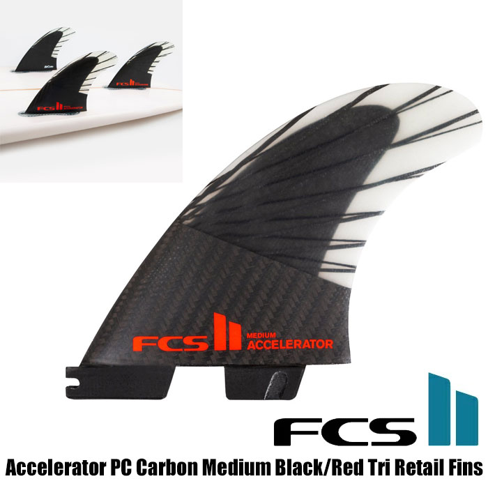 11264円 58％以上節約 11264円 お買い得モデル FCS II Accelerator PC Carbon Medium Black Red Tri Retail Finsサーフィン トライフィン ショートボード付け具 FCS2