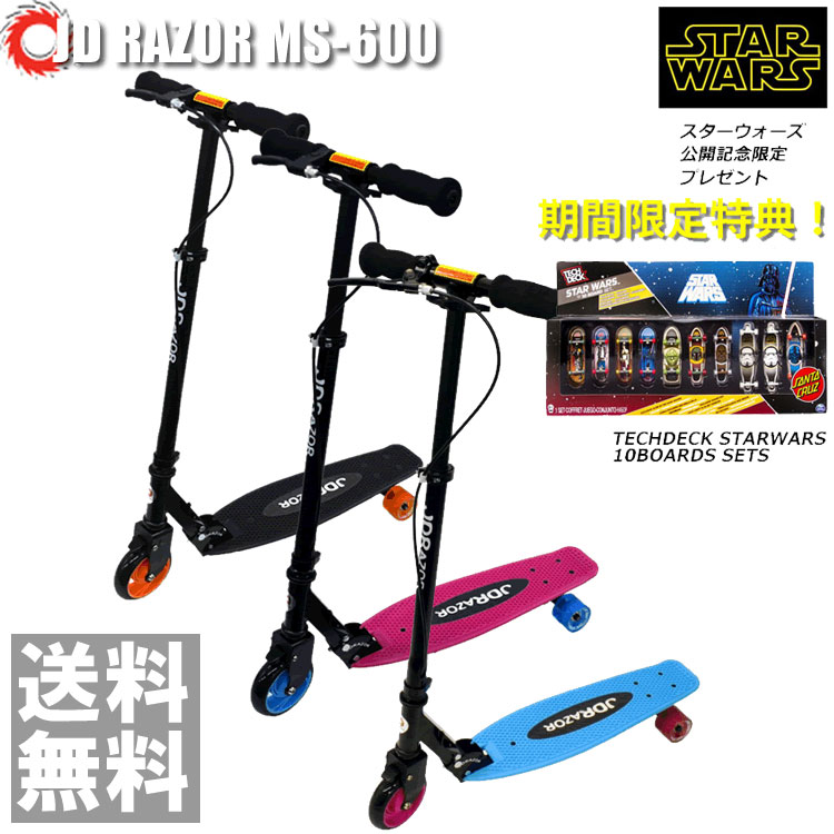 楽天市場】【2000円クーポン】JD Razor MS-600 ブレーキ付 三輪キック