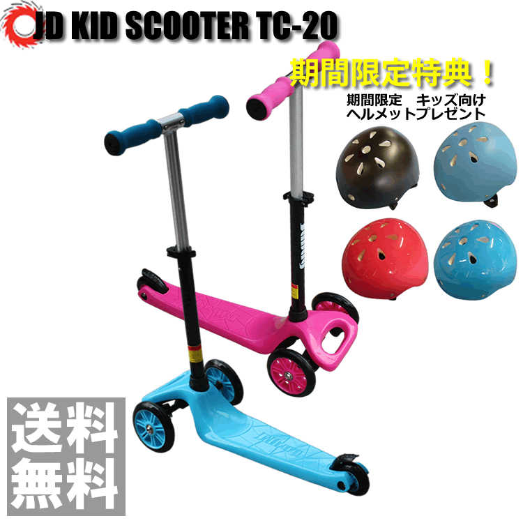 楽天市場】自転車 キックボード スケーターバイク / スケーターバイク