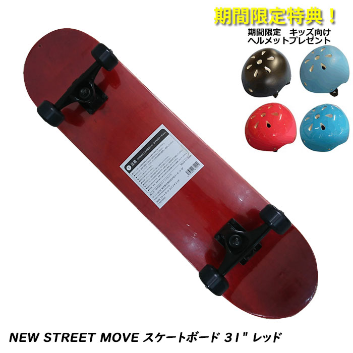 楽天市場】【価格最前線】【売切り】【送料無料】nsmNEW STREET MOVE