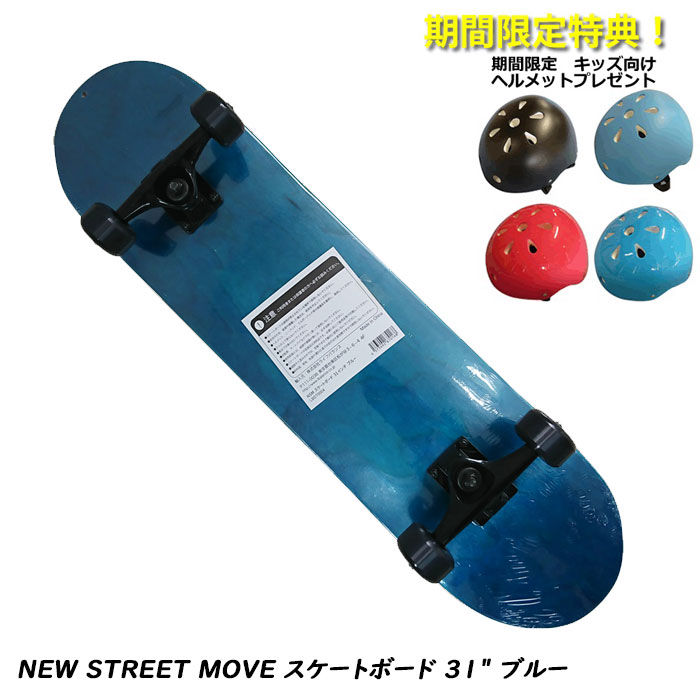楽天市場】【価格最前線】【送料無料】nsmNEW STREET MOVE 30 楽天市場】【価格最前線】【送料無料】nsmNEW STREET MOVE 30