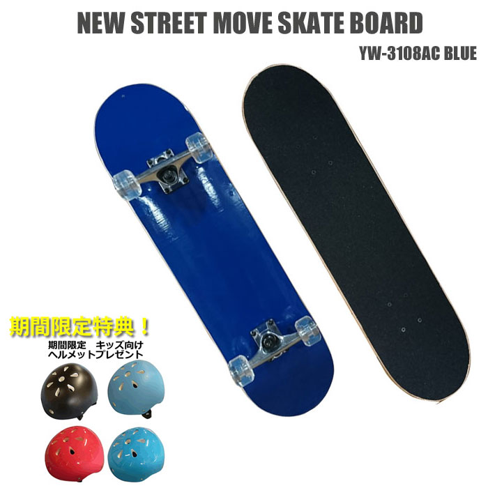 【限定特価】 imgrc0071829355.jpg スケートボード