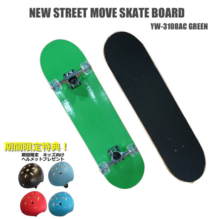 日本未入荷 nsm<br>NEW STREET MOVE 27インチ コンプリート スケート