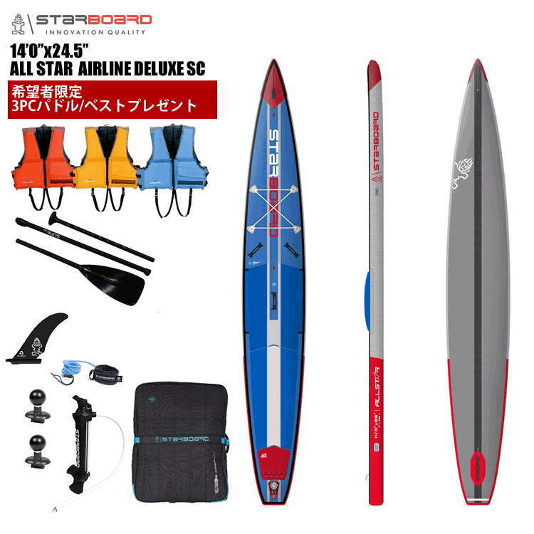 3年保証 即日出荷 STARBOARD ALL STAR 12'6″×24″ SUP スターボード