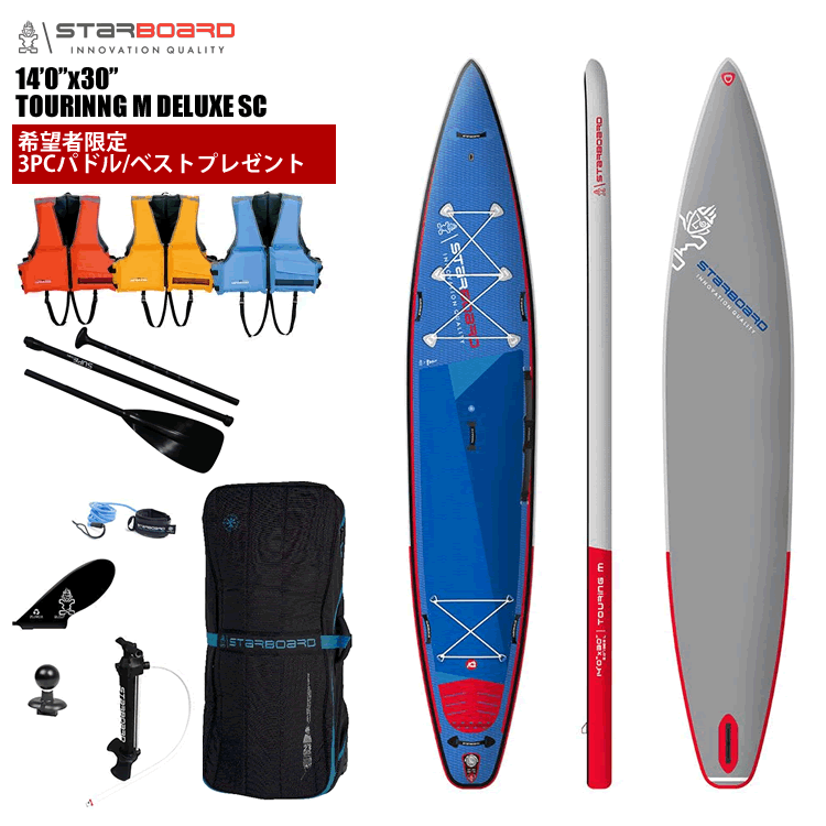 数量は多い 2022 STARBOARD TOURING M DDC 14'0 X 30 スターボード