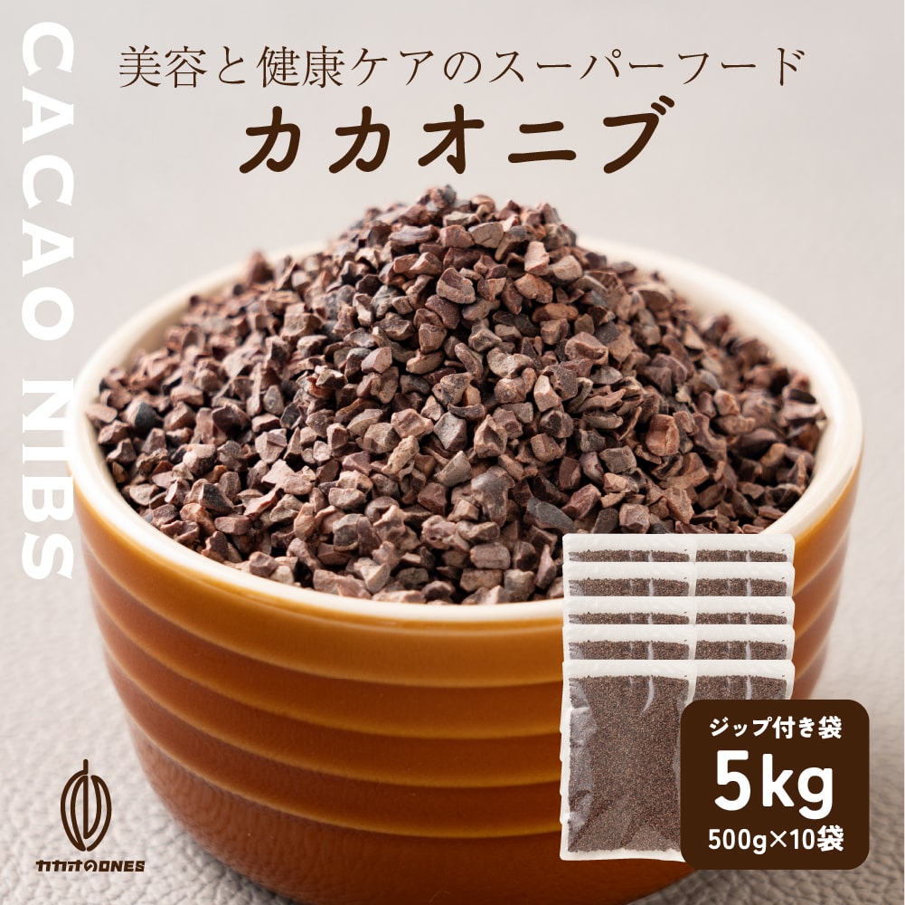 ones_cacaonib-5kg.jpg