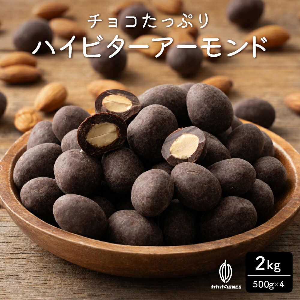 アーモンドチョコレート まとめ売り 明治 アーモンドチョコレート チョコレートまとめ売り