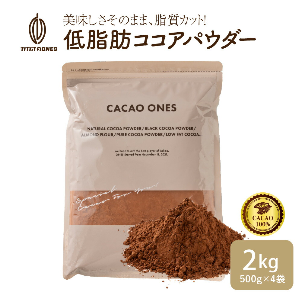 ココアパウダー1.2kg×4 純ココアパウダー の販売 | 【NICHIGA（ニチガ）】 ☆エコ系洗剤