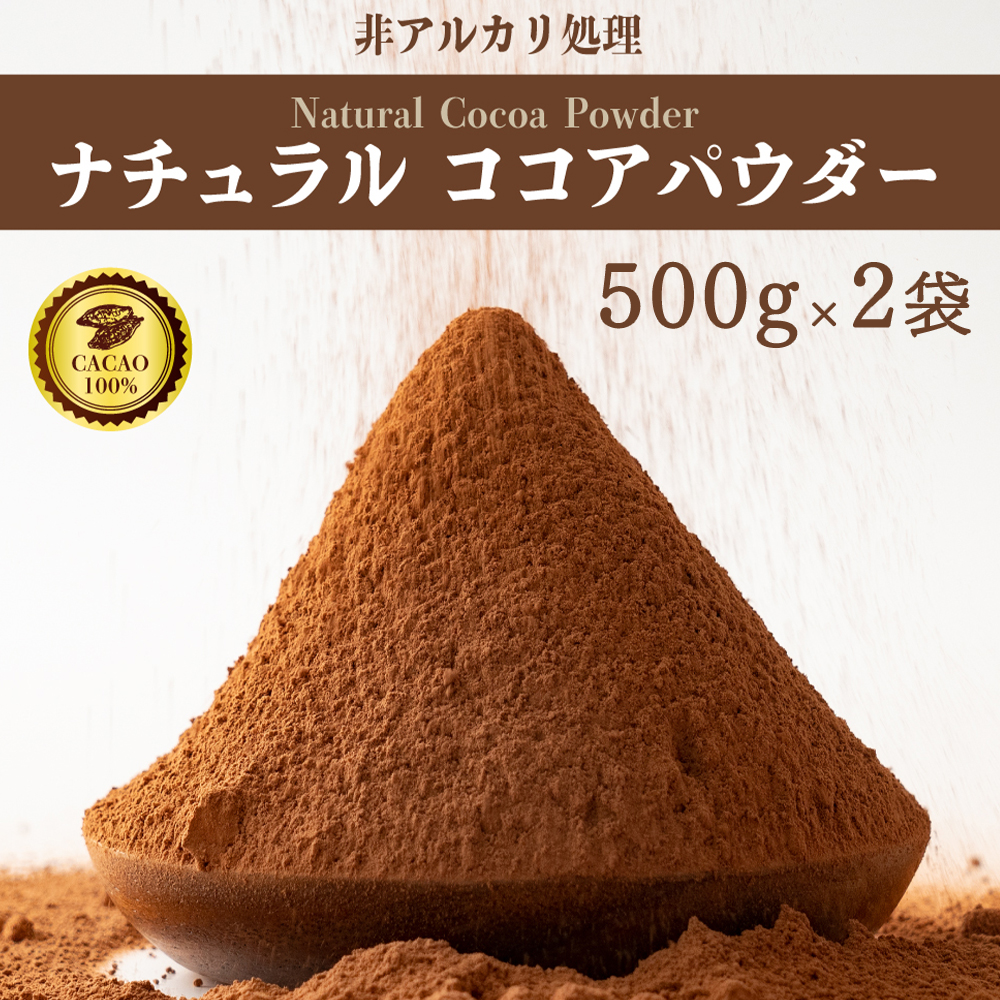 楽天市場】＼3/1～3/11まで DEAL対象20％ポイントバック／ピュアココア