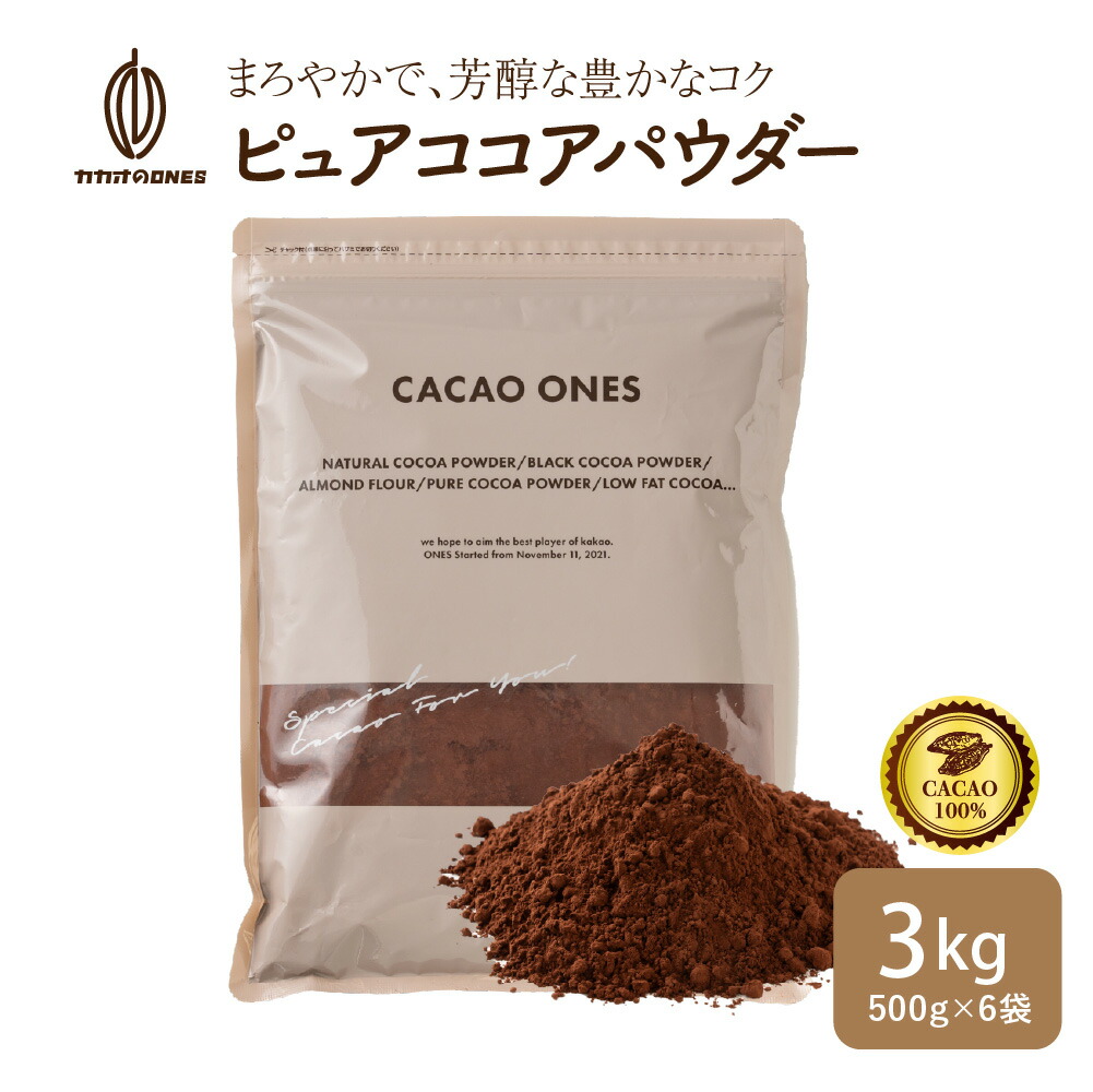 カカオココア様 ご購入予定品 the cocoa／ハイカカオとスパイスのココア｜商品ページ｜INSPICE公式
