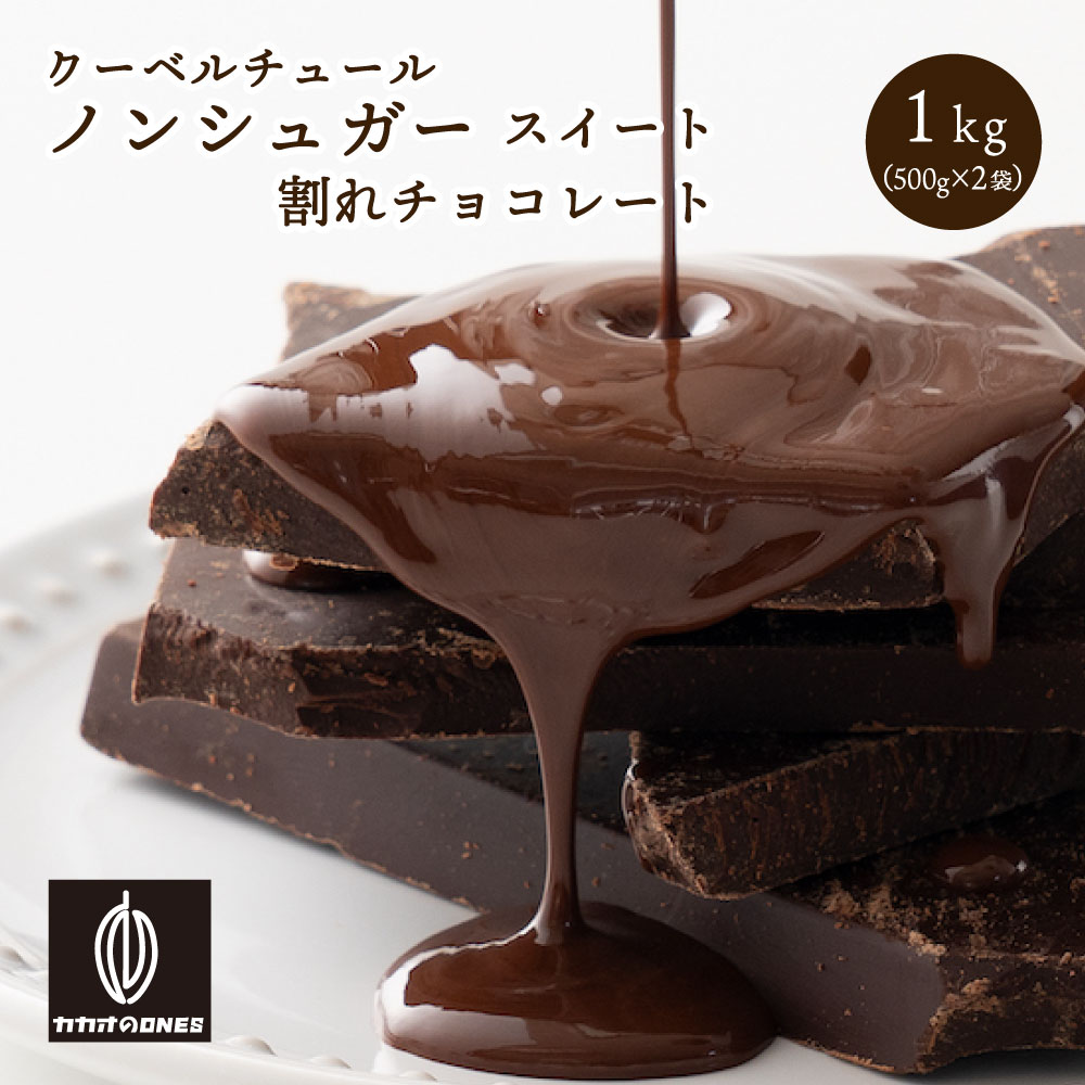 シュガーさん専用チョコ imgrc0114906286.jpg
