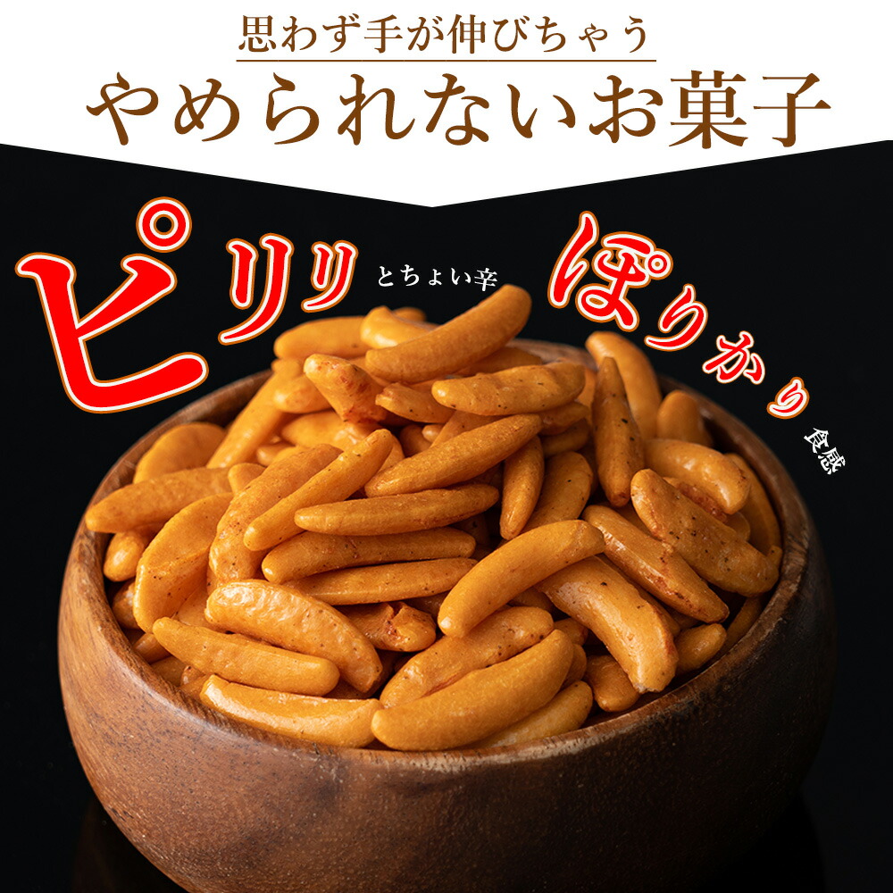 市場 柿の種 特盛り 訳あり 業務用 かきの種 送料無料 米菓 500g 大容量 おかき 食べ放題