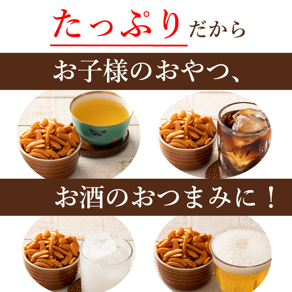 市場 柿の種 おかき 特盛り 米菓 訳あり 送料無料 業務用 かきの種 大容量 500g 食べ放題