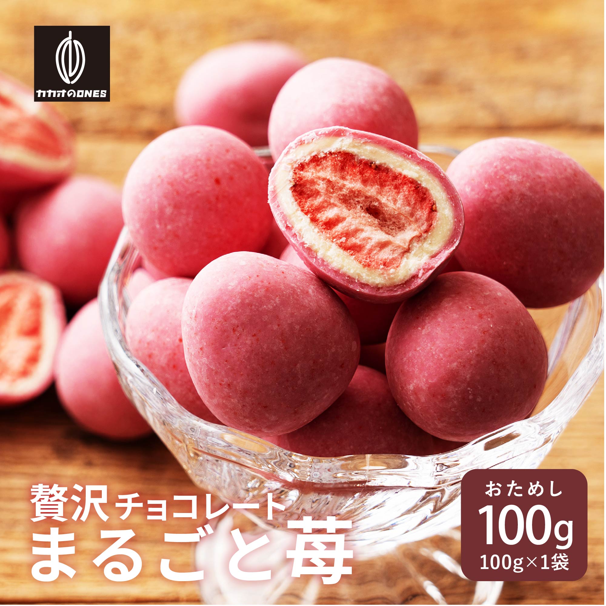 PANDEAD 限定カラー ミルクチョコ ストロベリー ソフビ marugoto_100g_samune.jpg