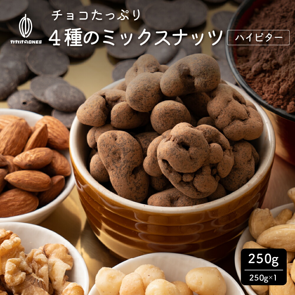 楽天市場】チョコたっぷり ハイビターアーモンド 【1袋】500g 訳