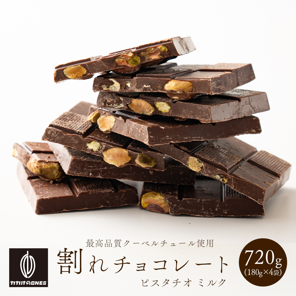 rwchoco-720g-pm1.jpg