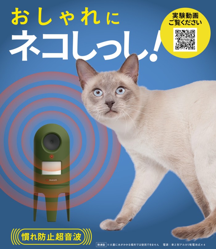 楽天市場 ネコしっし ねこ対策器赤外線センサーが猫の接近をキャッチ フン尿被害軽減 建物にマッチするデザイン マイスターかかし屋