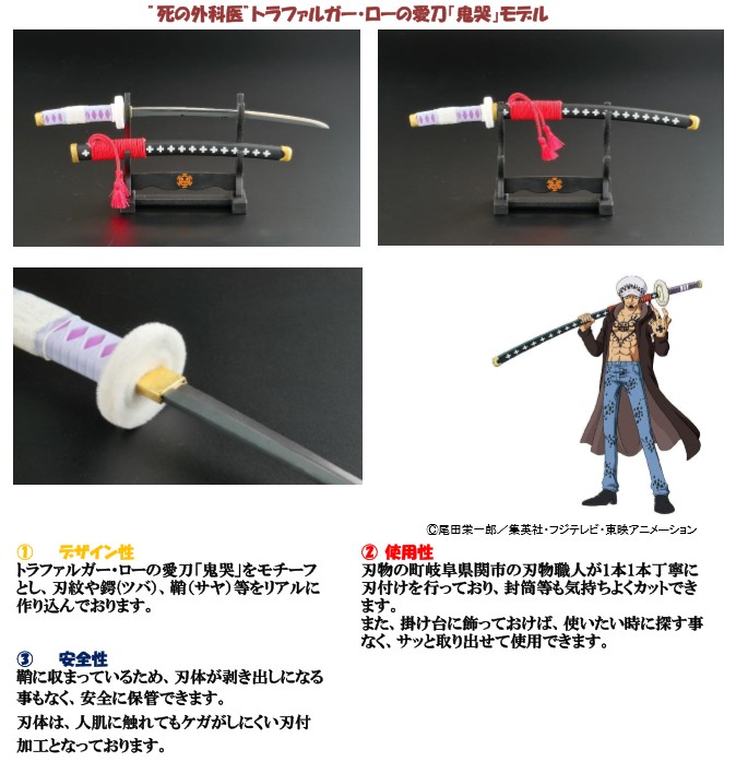 楽天市場 ワンピースペーパーナイフ 横掛台付き インテリアにも最適 海外へのお土産に プレゼントに マイスターかかし屋