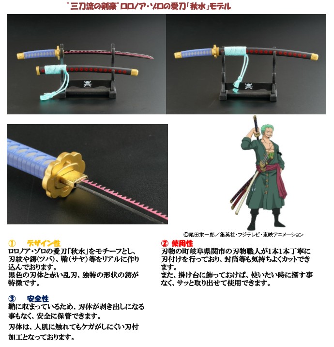 楽天市場 ワンピースペーパーナイフ 横掛台付き インテリアにも最適 海外へのお土産に プレゼントに マイスターかかし屋