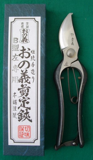 左用切り下げる鋏２００粍 金止 プロ用 手作り品