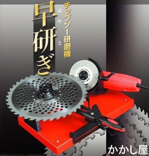 楽天市場】角度調整機能付チップソー研磨機・低速グラインダー付ダイヤ