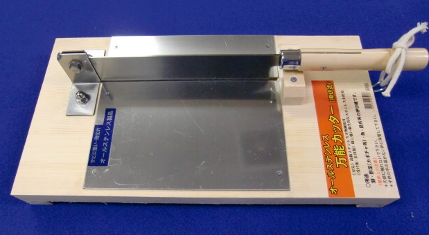 万能カッター　押し切り　日本製 fkn-mtosi300.jpg