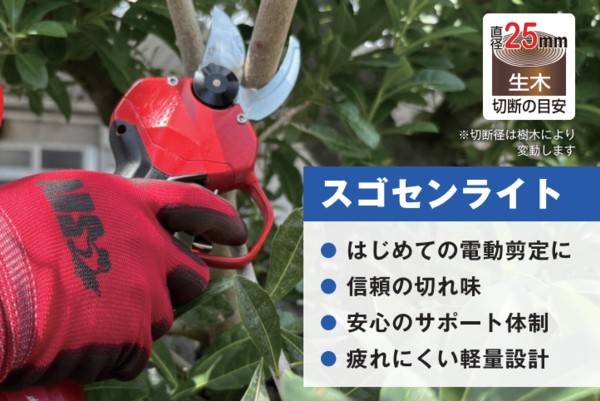 アルス コードレス電動切り下げる鋏 EP-719 ＡＲＳ スゴセンライト