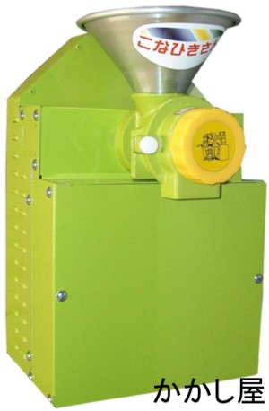【製粉機】こなひきさん　ソーラー精工 ソーラー精工 宝田 製粉機 『こなひきさん』 KJ-0 こなひき